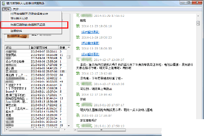 i来自Phone被删除的微信聊天记录怎么恢复