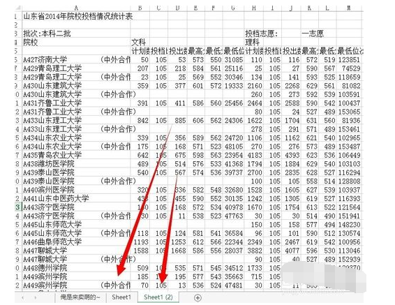 excel 如何利用宏合并多个工作表