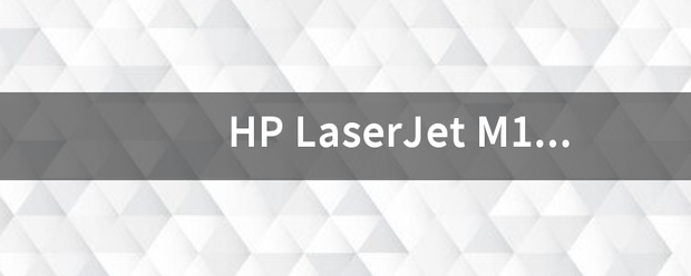 HP Laser来自Jet M1005