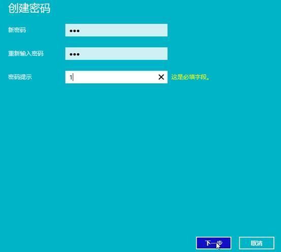 win10锁屏密码怎么设置