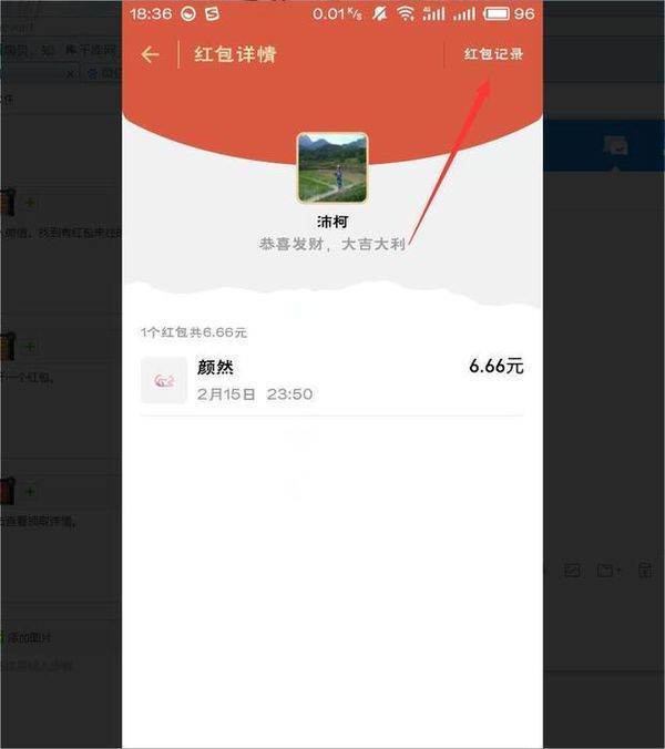 怎么查微信红包记录明细