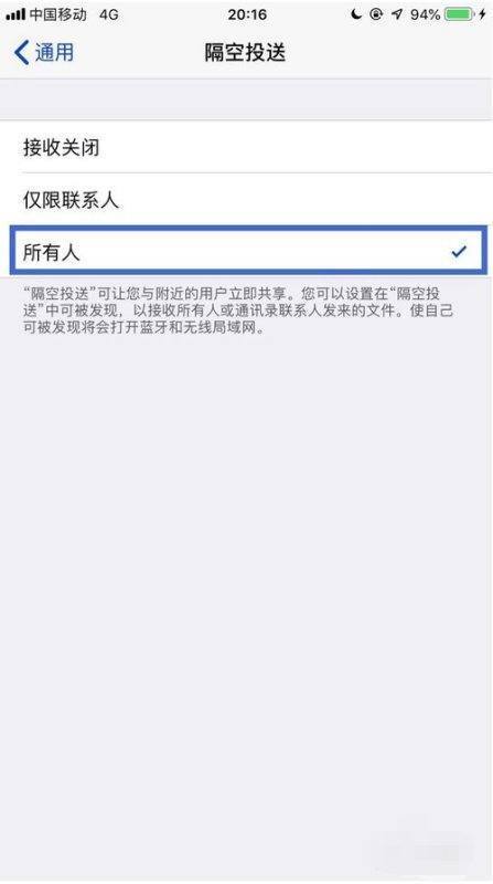 Iphone手机隔空投送对方搜不到怎样来自解决？