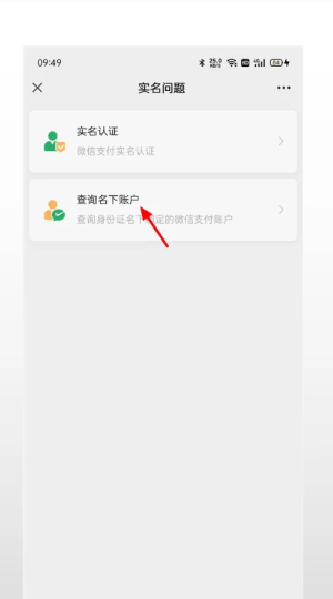 一个身份证可以绑定几个微信