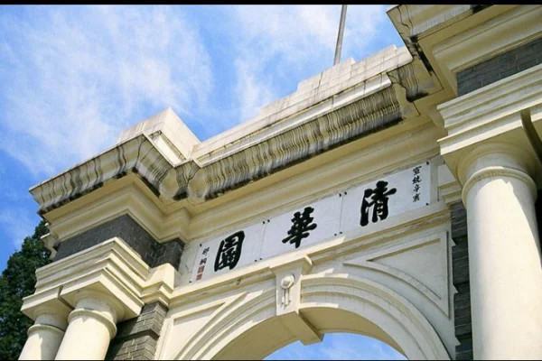 2023年清华大学研究生录取分城音数线