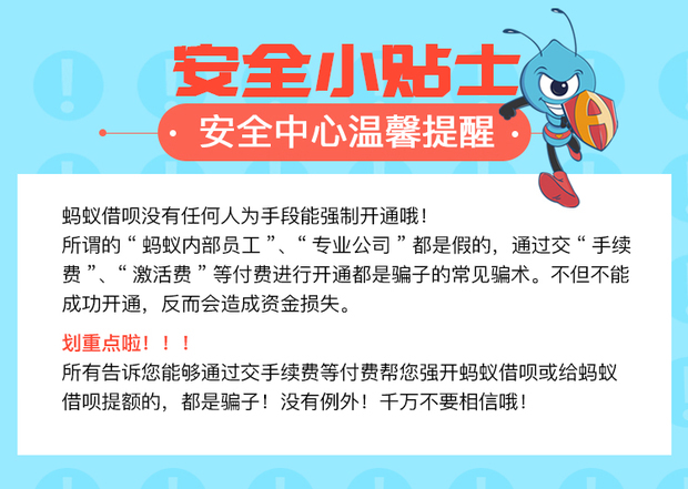 为什么我的支付宝里没有借呗