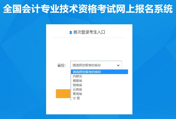 2021年中级会计师报考时间和条件？