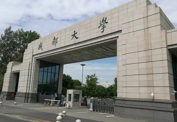 成都的大学排名及录取分数