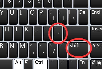 单引号怎么打