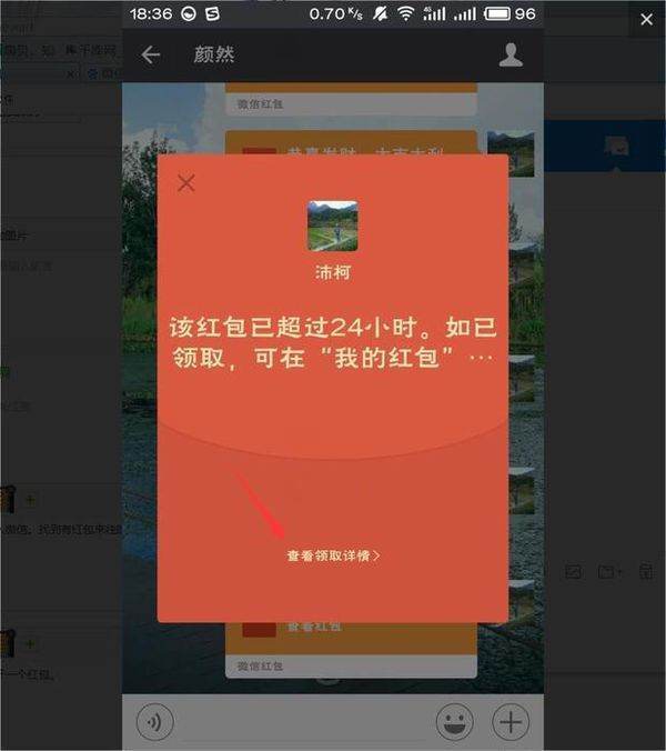 怎么查微信红包记录明细