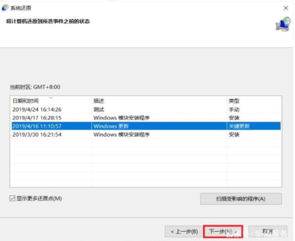 怎么恢复电执按取跟部脑系统还原