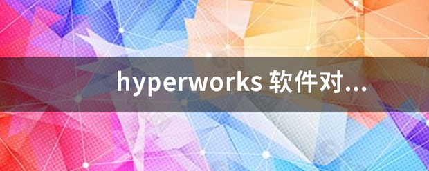 hyperworks