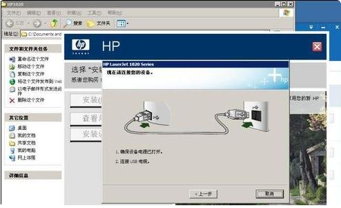 惠普打印机连接不上电脑