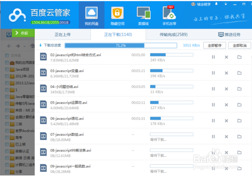 从百度网盘下载下来的的文件在电脑哪里啊?找不到...