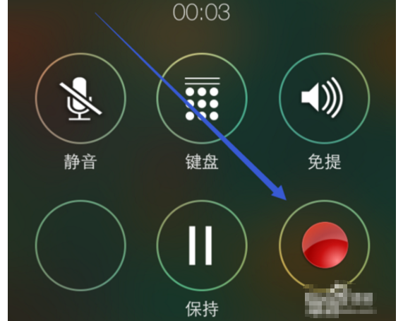 苹果手机通话的时候录音功能在哪里啊？