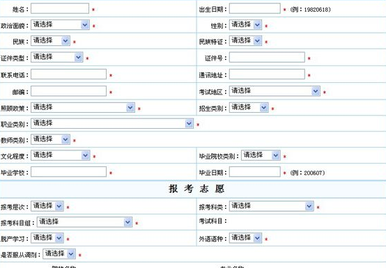 考生类别是什么意思