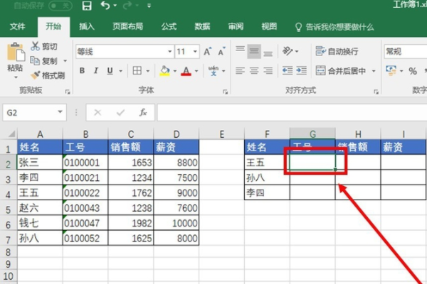 Excel 怎样用VLOOKUP匹配多列数据？