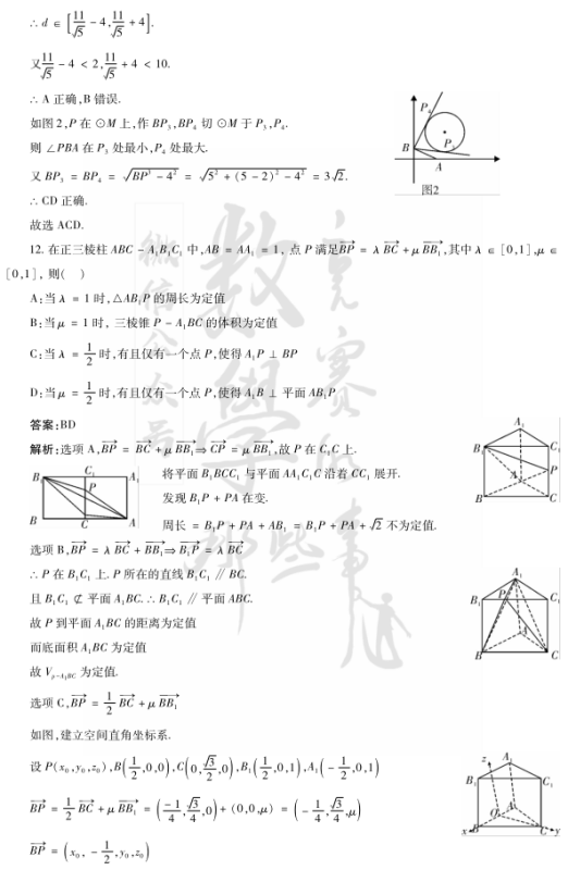 2021来自年江苏高考数学真题及参考答案360问答解析（新高考Ⅰ卷）