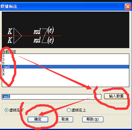 CAD里面焊接事算并还亮问符号怎么标注