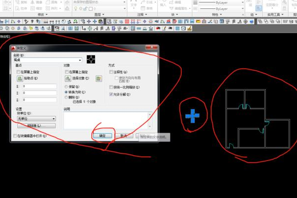 新手cad画户型图教程