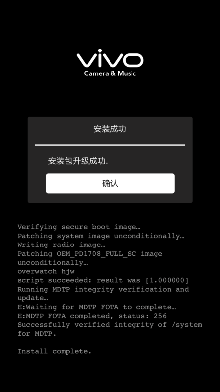 求vivo X7 plus刷机教程