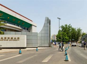 一流学科建设高校是什么意思