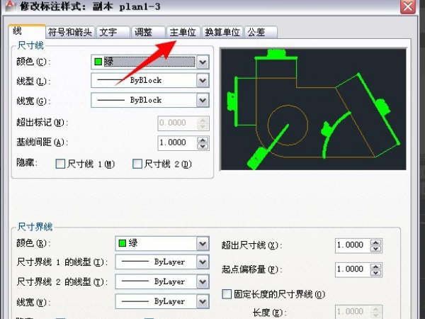 cad标注样式怎么设置？