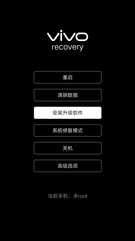 求vivo X7 plus刷机教程