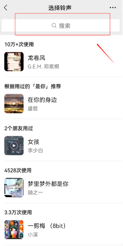 微信视频通话怎么设置音乐 微信视来自频通话设置音乐的方法