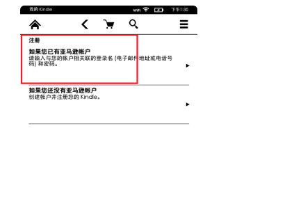 kindle怎么宣海衣登陆亚马逊账号