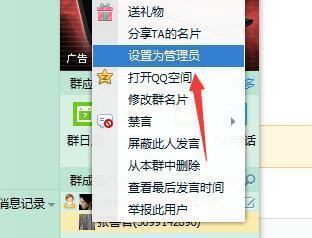 怎么转让QQ群管理员呢