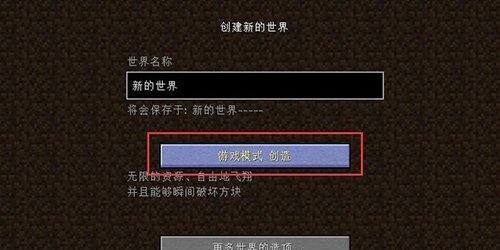 我的世界创造模式的指令是什么？