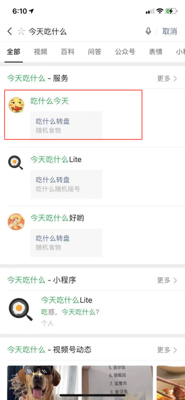 今天吃什么转来自盘小程序