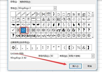 怎么用Excel表格打勾