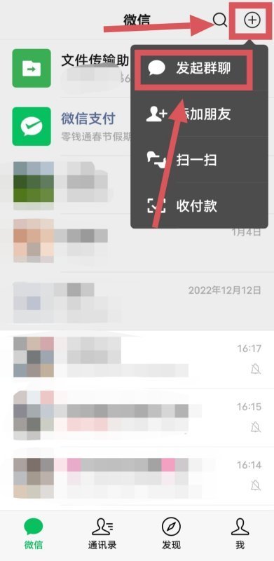 微信怎么建立新群来自