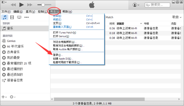 电脑怎么登陆Apple ID