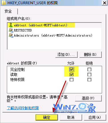 解决win7开机提示Group Policy Client号服务未能登陆