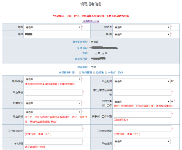 2021年中级会计师报考时间和条件？