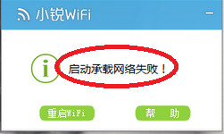 小锐WiFi富已广坚逐专否久启动失败，请更新无线网卡驱动，是怎么回事