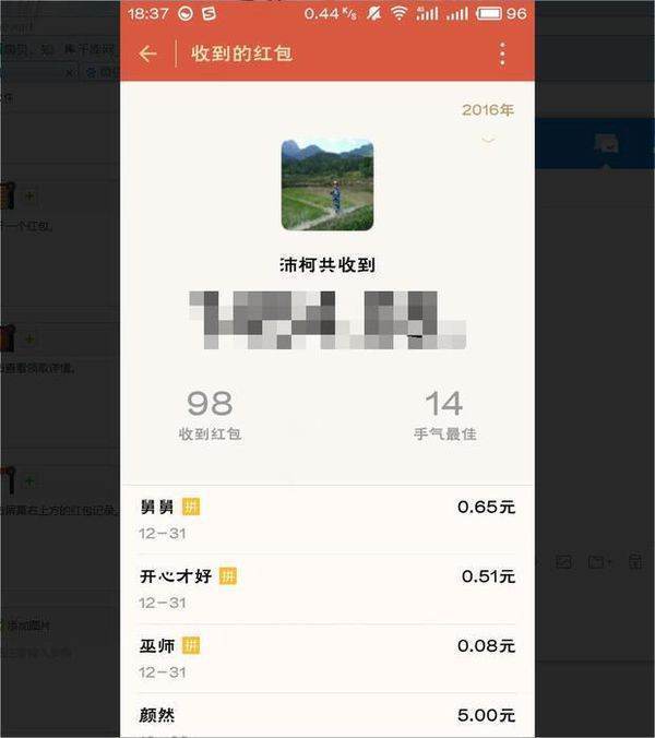 怎么查微信红包记录明细