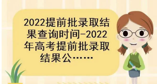 高考预片跳龙谁杀录取通知书什么时候发放？