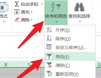 筛选快捷键是什么