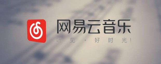 网易云怎么和别人一起听歌