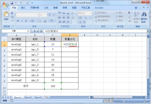 Excel如何锁定，怎样excel某计算公式中锁定其中一个数值？