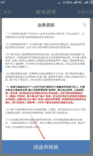 电动车上牌怎么在网上预约