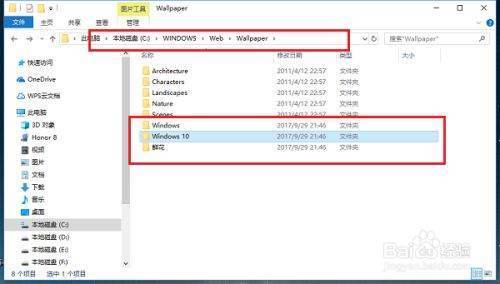 win10电脑桌面壁纸在哪个文件夹里