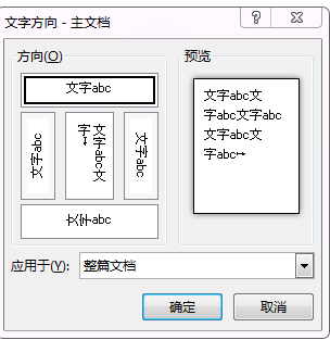 怎么把wor断不案置划重d文档 旋转180度