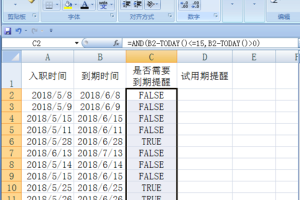 excel表格中如何设置日期到期自动提醒？