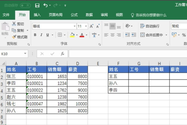 Excel 怎样用VLOOKUP匹配多列数据？