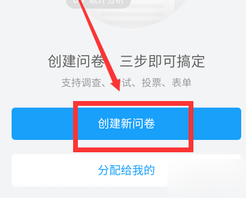 微信调查问卷小程序怎么做