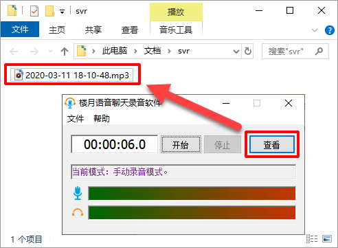 微信电脑版如何发语音